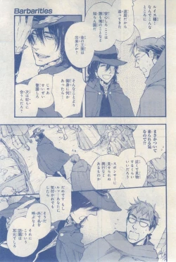 Page 243 of MAGAZINE BE×BOY 2015-03