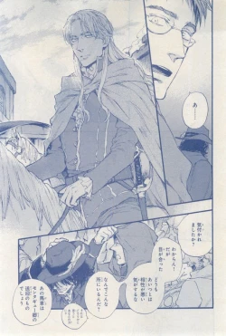 Page 245 of MAGAZINE BE×BOY 2015-03