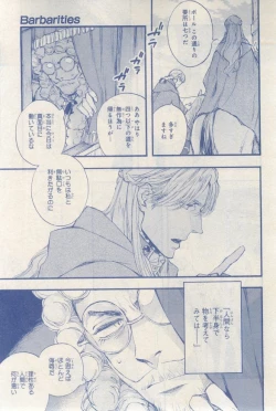 Page 247 of MAGAZINE BE×BOY 2015-03