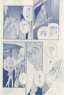 Page 248 of MAGAZINE BE×BOY 2015-03