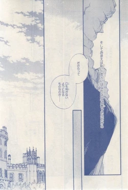 Page 251 of MAGAZINE BE×BOY 2015-03