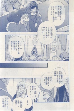 Page 253 of MAGAZINE BE×BOY 2015-03