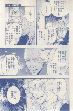 Page 255 of MAGAZINE BE×BOY 2015-03