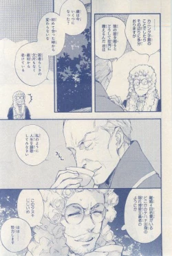 Page 257 of MAGAZINE BE×BOY 2015-03