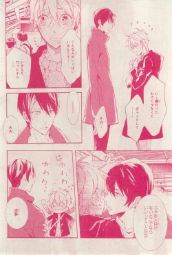 Page 270 of MAGAZINE BE×BOY 2015-03