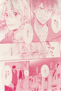 Page 271 of MAGAZINE BE×BOY 2015-03