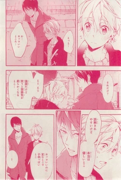 Page 272 of MAGAZINE BE×BOY 2015-03