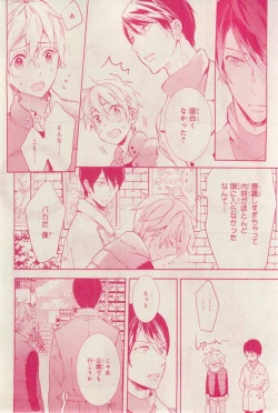 Page 278 of MAGAZINE BE×BOY 2015-03