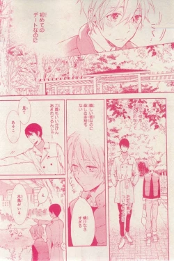 Page 279 of MAGAZINE BE×BOY 2015-03