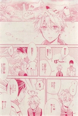 Page 280 of MAGAZINE BE×BOY 2015-03