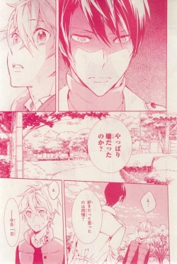 Page 285 of MAGAZINE BE×BOY 2015-03