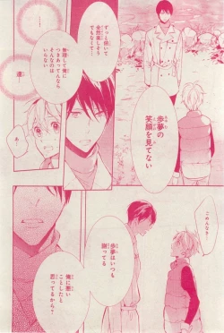 Page 286 of MAGAZINE BE×BOY 2015-03