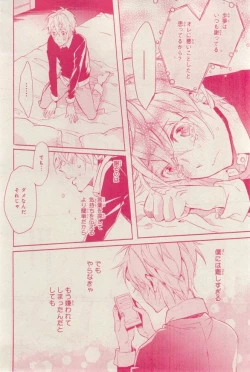 Page 290 of MAGAZINE BE×BOY 2015-03