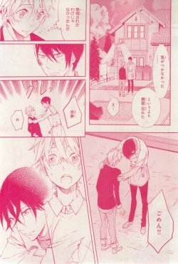 Page 293 of MAGAZINE BE×BOY 2015-03