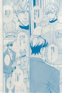 Page 300 of MAGAZINE BE×BOY 2015-03