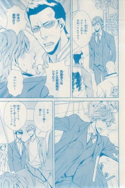 Page 305 of MAGAZINE BE×BOY 2015-03