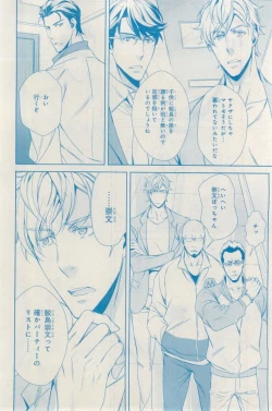 Page 308 of MAGAZINE BE×BOY 2015-03