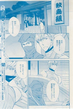 Page 309 of MAGAZINE BE×BOY 2015-03