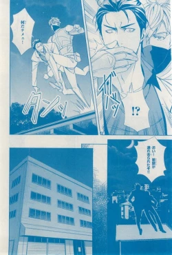 Page 312 of MAGAZINE BE×BOY 2015-03