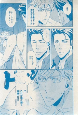 Page 315 of MAGAZINE BE×BOY 2015-03