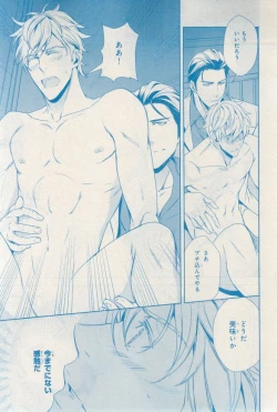 Page 317 of MAGAZINE BE×BOY 2015-03