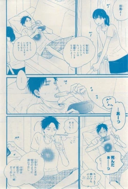 Page 324 of MAGAZINE BE×BOY 2015-03