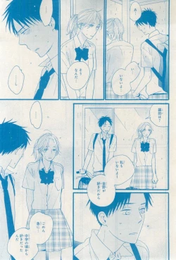 Page 337 of MAGAZINE BE×BOY 2015-03