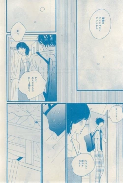 Page 338 of MAGAZINE BE×BOY 2015-03