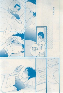 Page 341 of MAGAZINE BE×BOY 2015-03