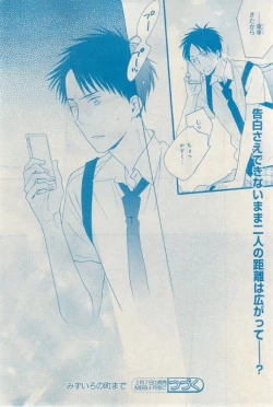 Page 358 of MAGAZINE BE×BOY 2015-03