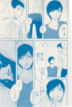 Page 35 of MAGAZINE BE×BOY 2015-03