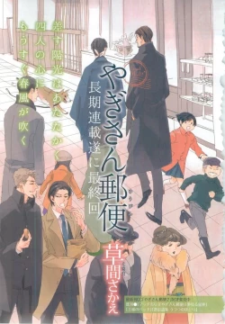 Page 363 of MAGAZINE BE×BOY 2015-03