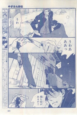 Page 365 of MAGAZINE BE×BOY 2015-03