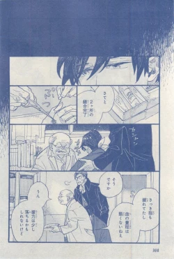 Page 368 of MAGAZINE BE×BOY 2015-03