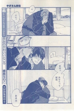 Page 375 of MAGAZINE BE×BOY 2015-03