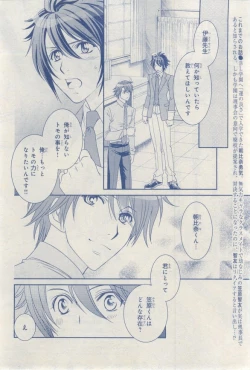 Page 398 of MAGAZINE BE×BOY 2015-03