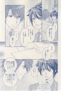 Page 399 of MAGAZINE BE×BOY 2015-03