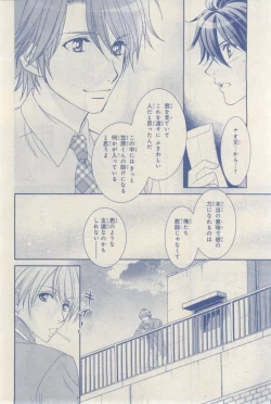 Page 400 of MAGAZINE BE×BOY 2015-03