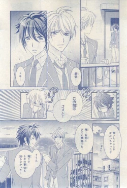 Page 401 of MAGAZINE BE×BOY 2015-03