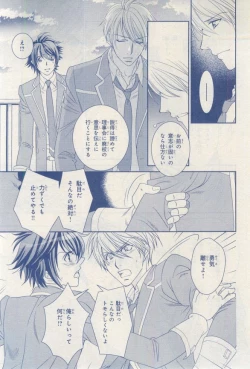 Page 403 of MAGAZINE BE×BOY 2015-03