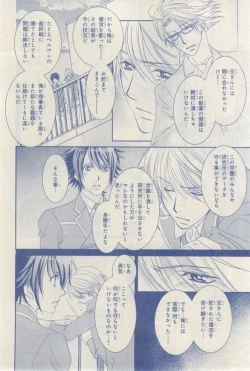 Page 408 of MAGAZINE BE×BOY 2015-03