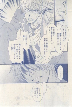 Page 409 of MAGAZINE BE×BOY 2015-03