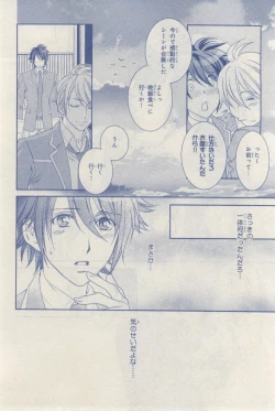 Page 416 of MAGAZINE BE×BOY 2015-03