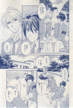 Page 419 of MAGAZINE BE×BOY 2015-03