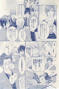 Page 423 of MAGAZINE BE×BOY 2015-03