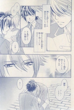 Page 427 of MAGAZINE BE×BOY 2015-03