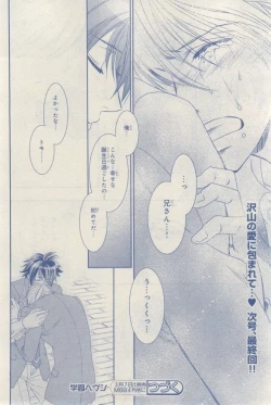 Page 428 of MAGAZINE BE×BOY 2015-03