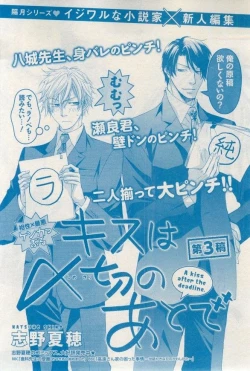 Page 429 of MAGAZINE BE×BOY 2015-03