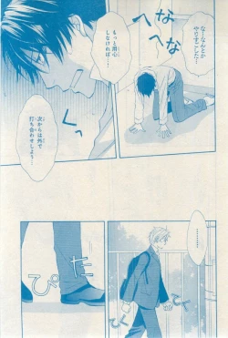 Page 437 of MAGAZINE BE×BOY 2015-03