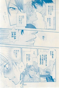 Page 439 of MAGAZINE BE×BOY 2015-03